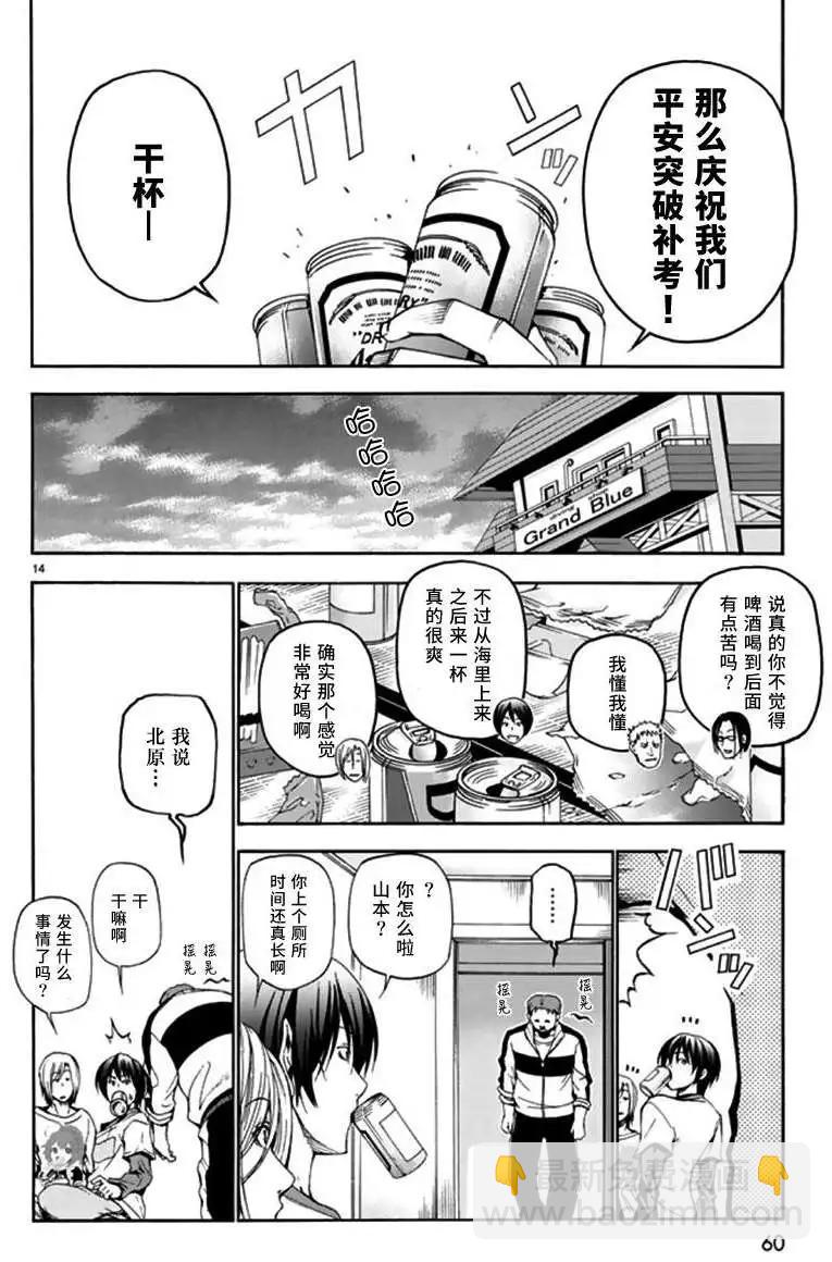第13回15