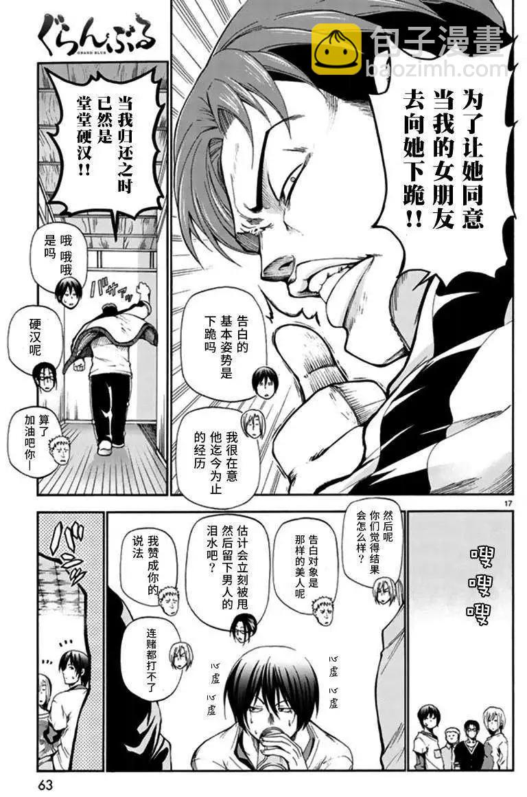 第13回18