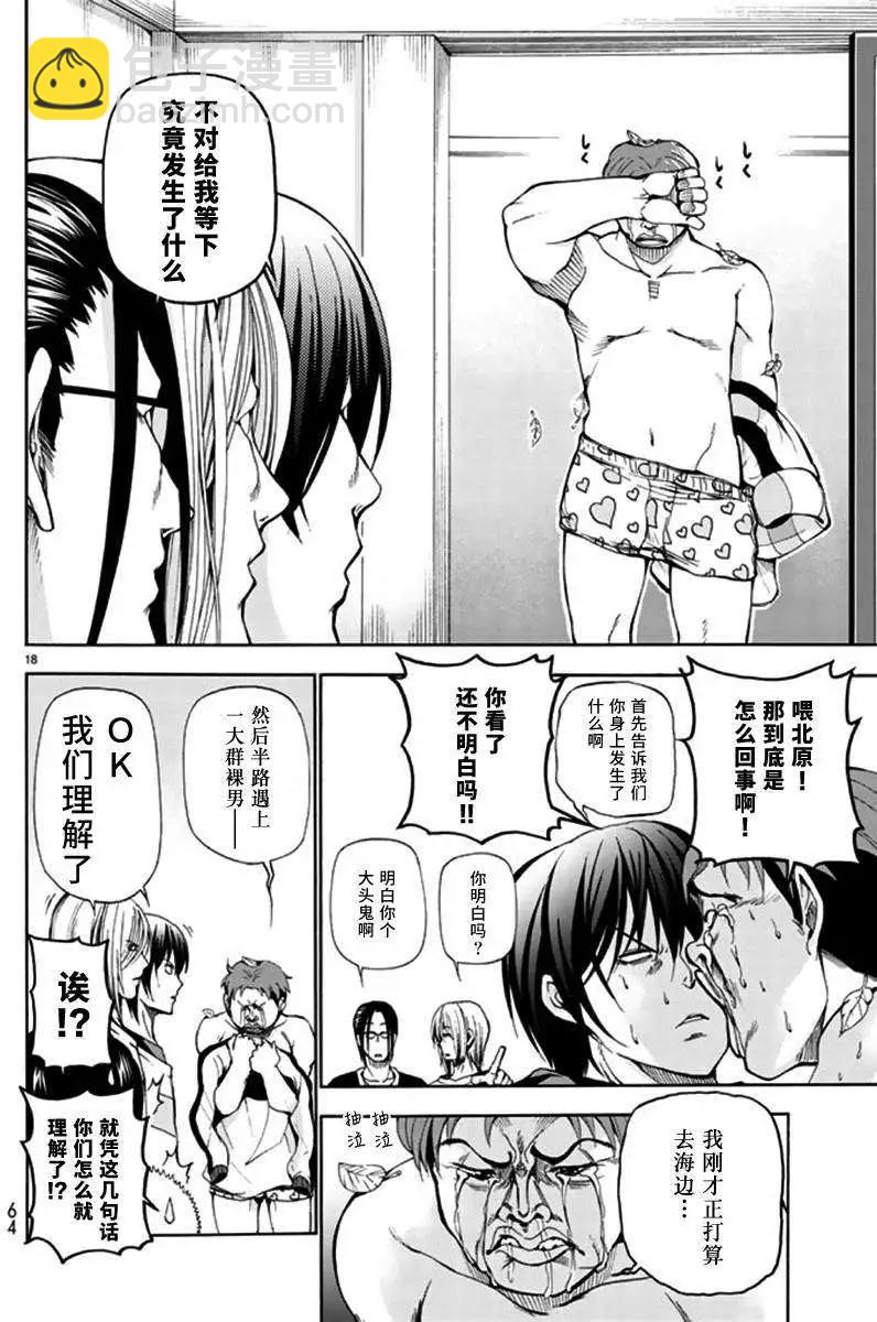 第13回19