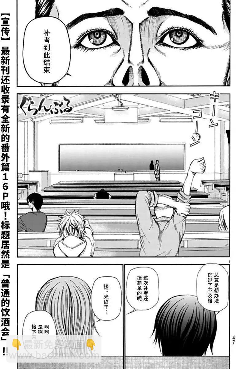 第13回2