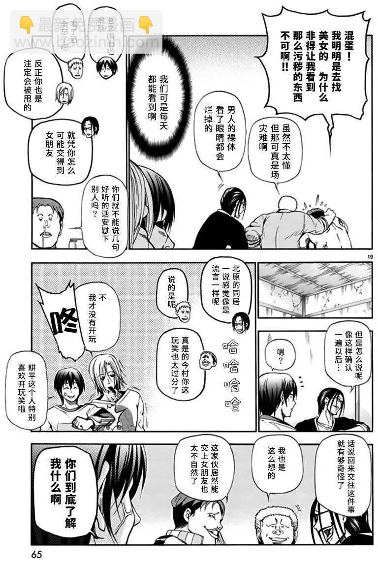 第13回20