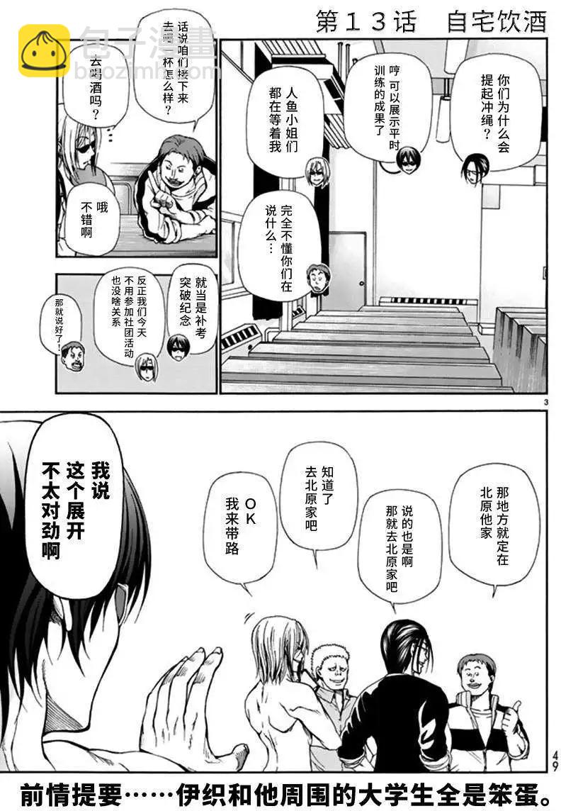 第13回4