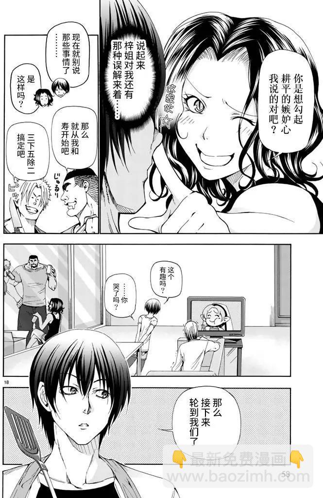 第18回17