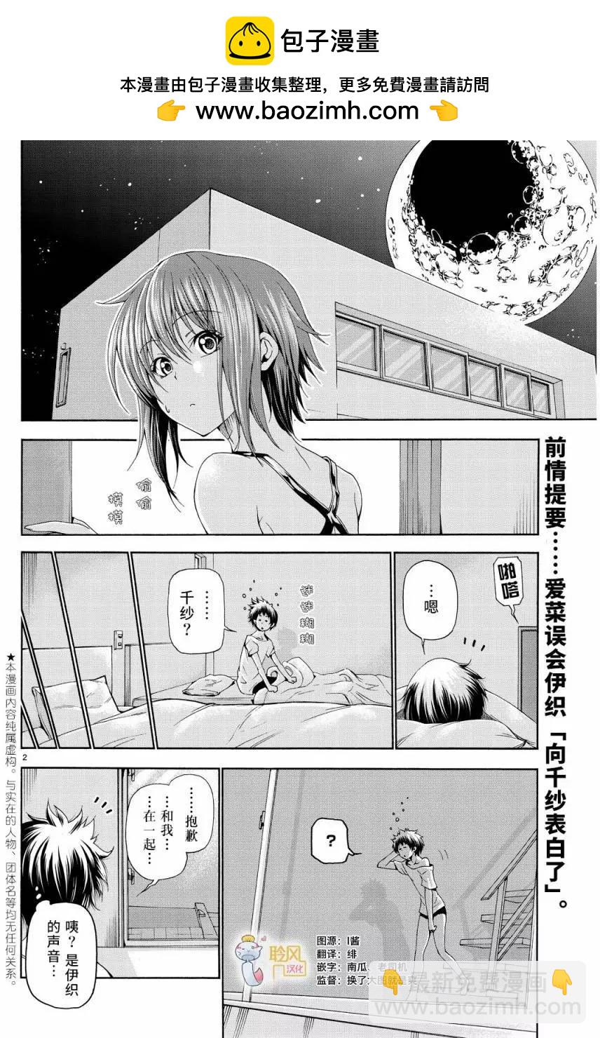 第19回1