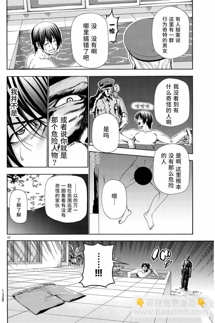 第19回11