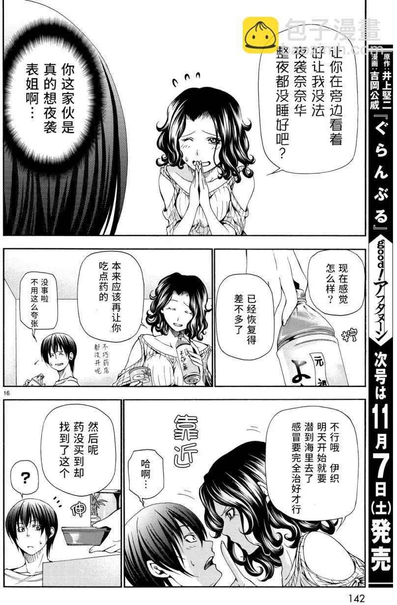第19回15