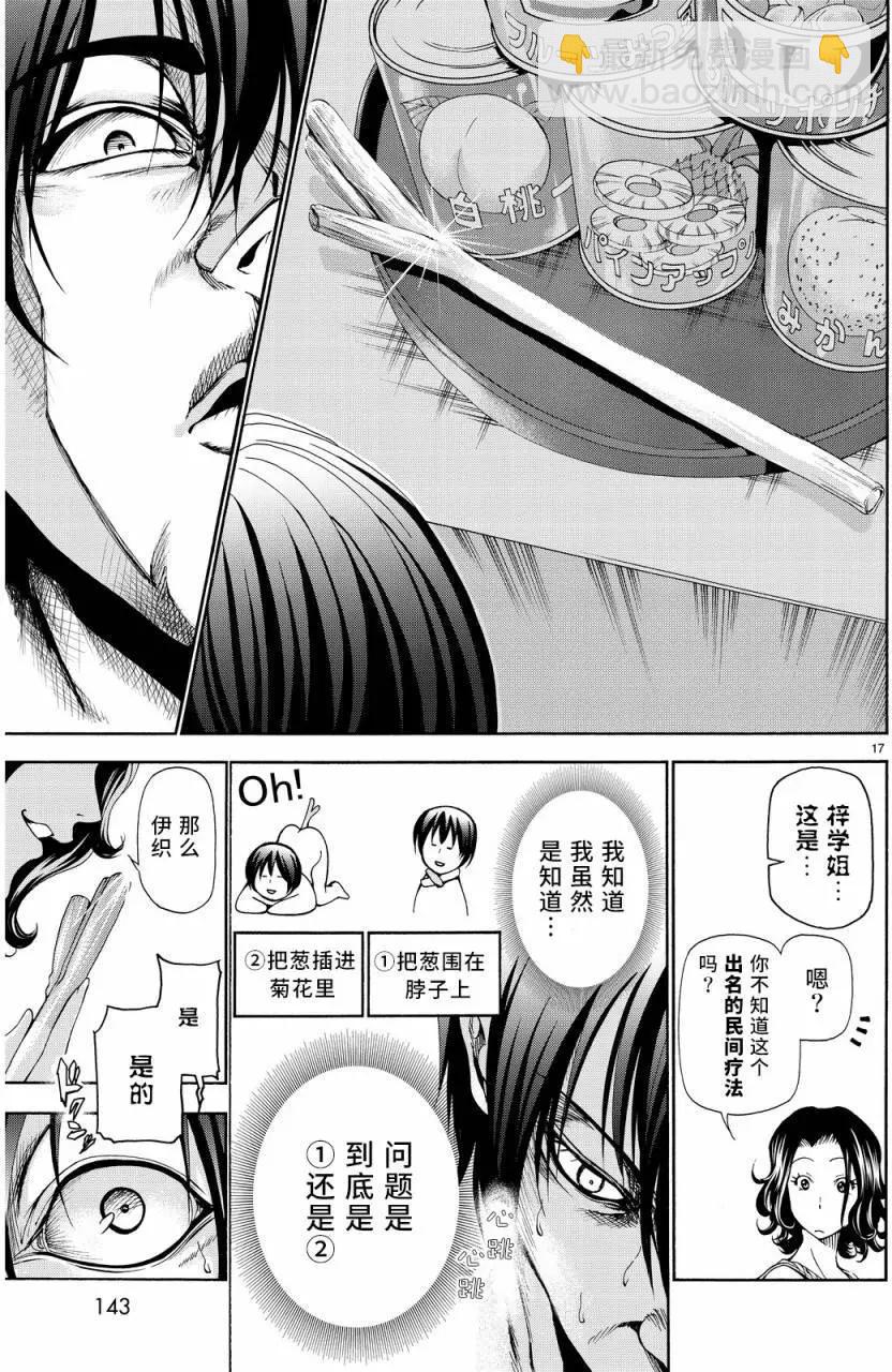 第19回16