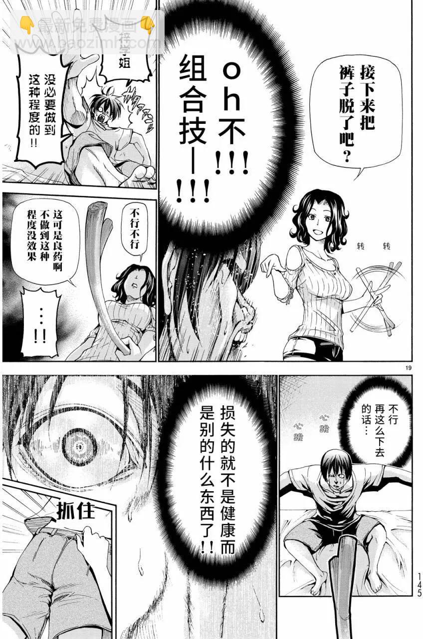第19回18