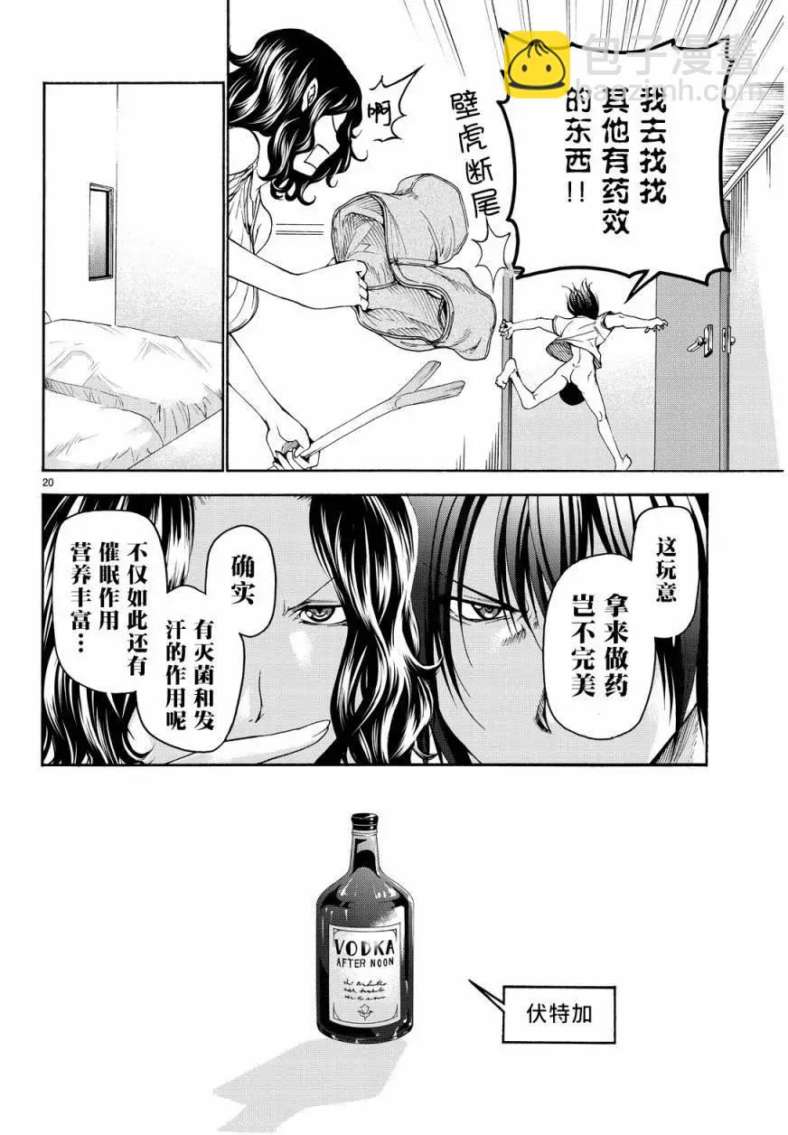 第19回19