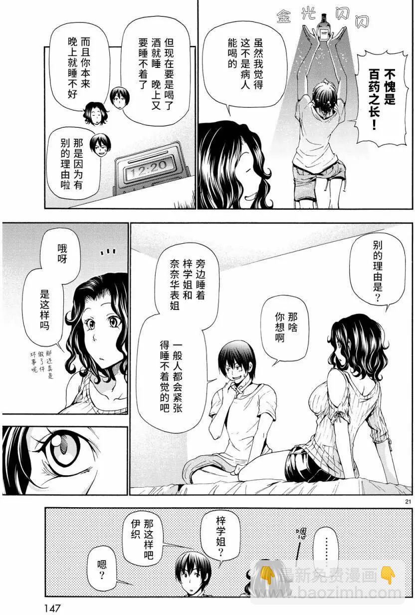 第19回20
