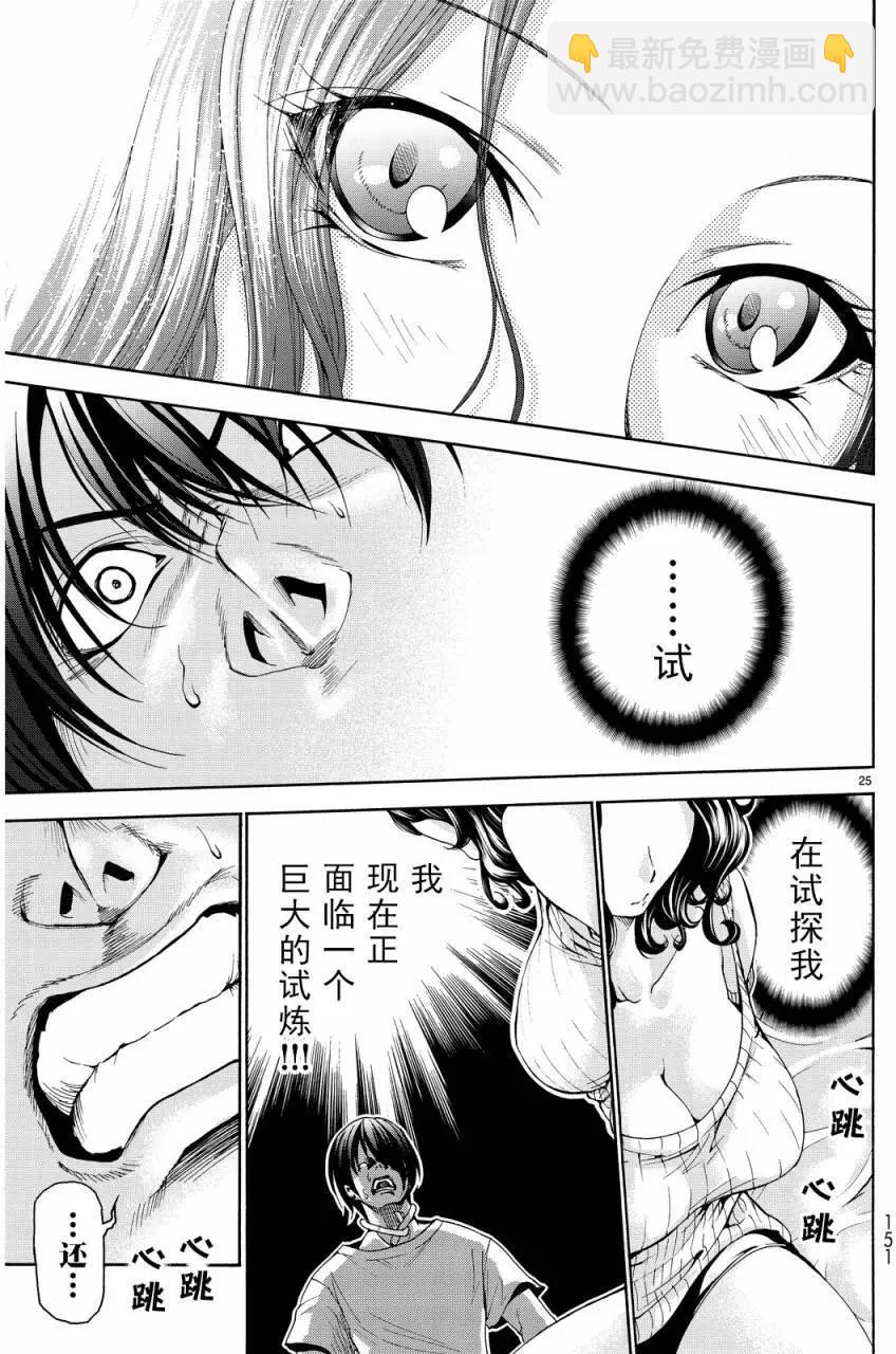 第19回24