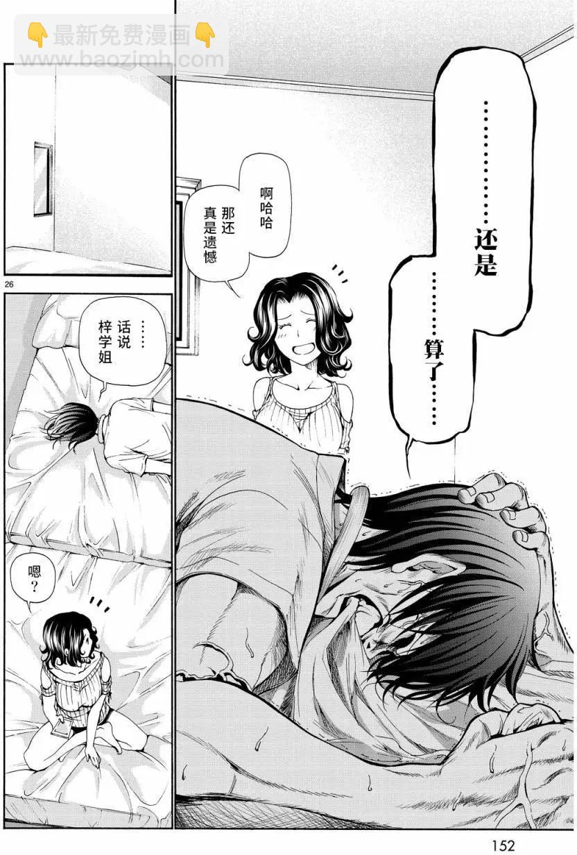 第19回25
