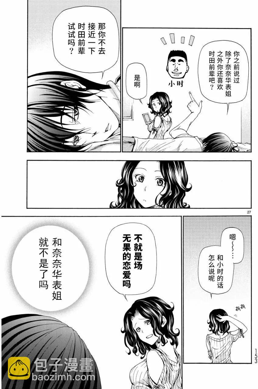 第19回26
