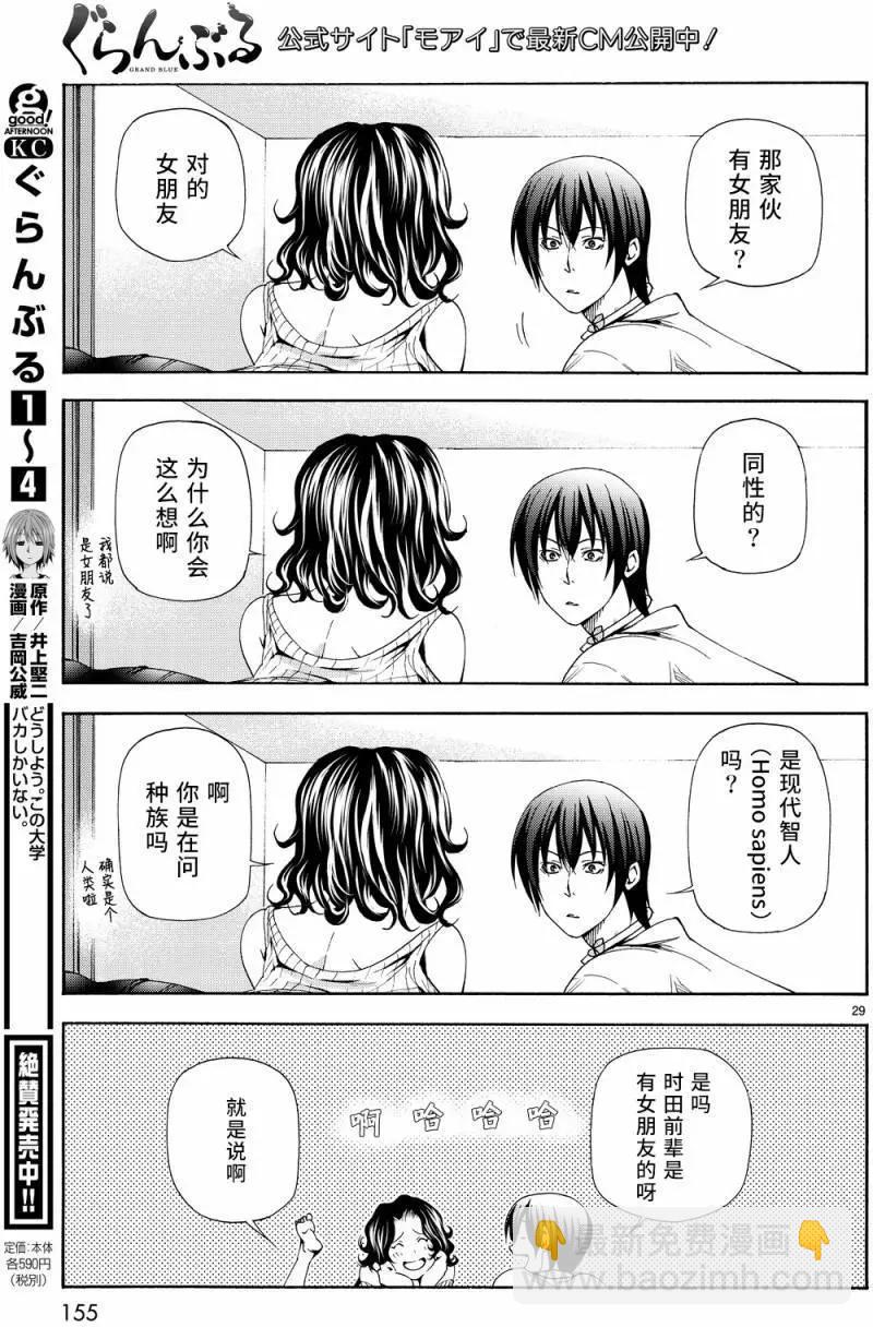 第19回28