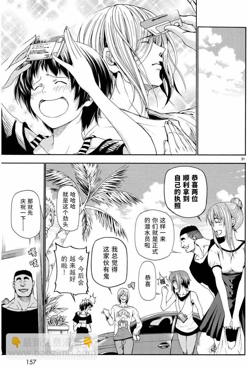 第19回30