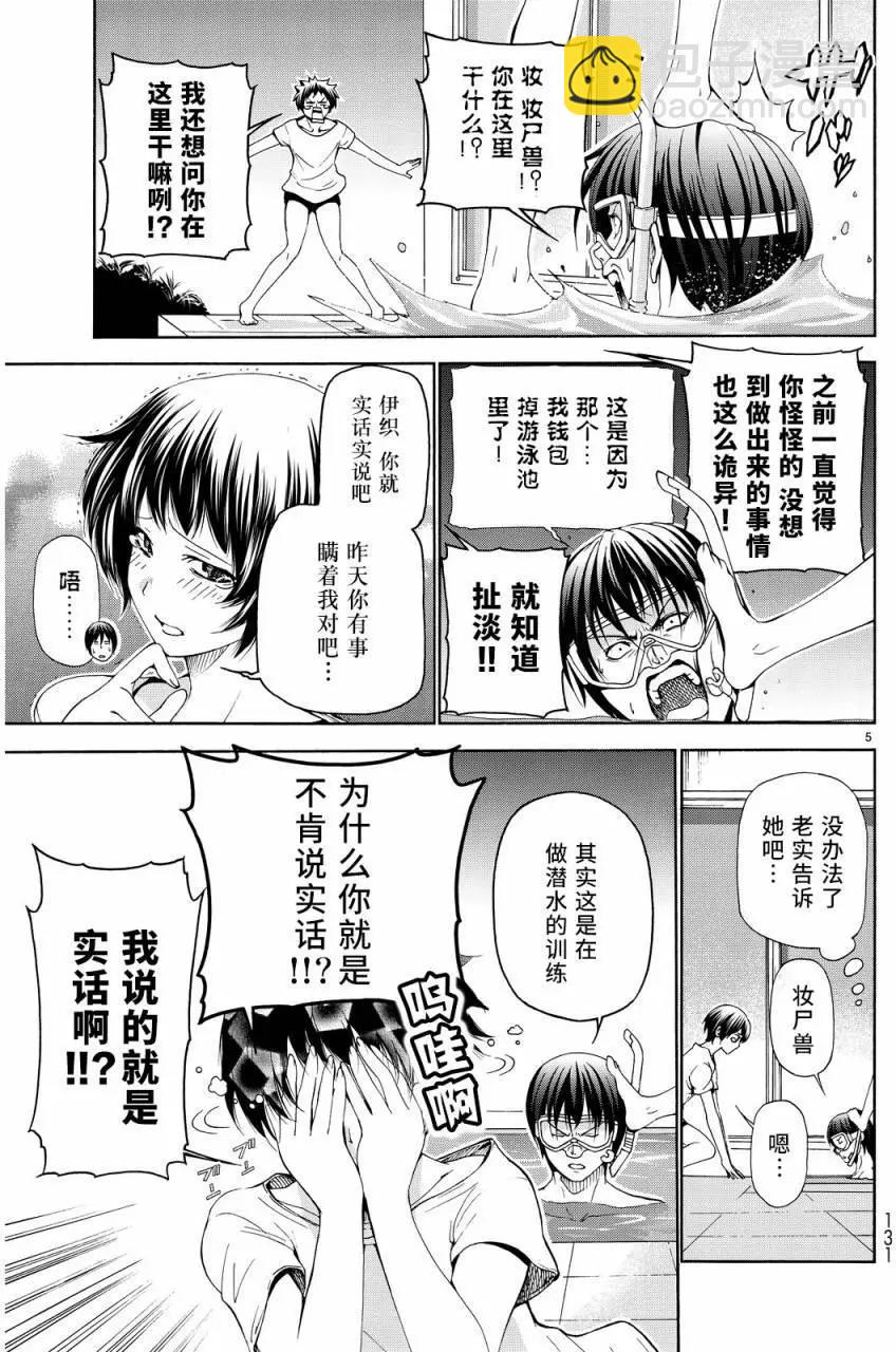 第19回4