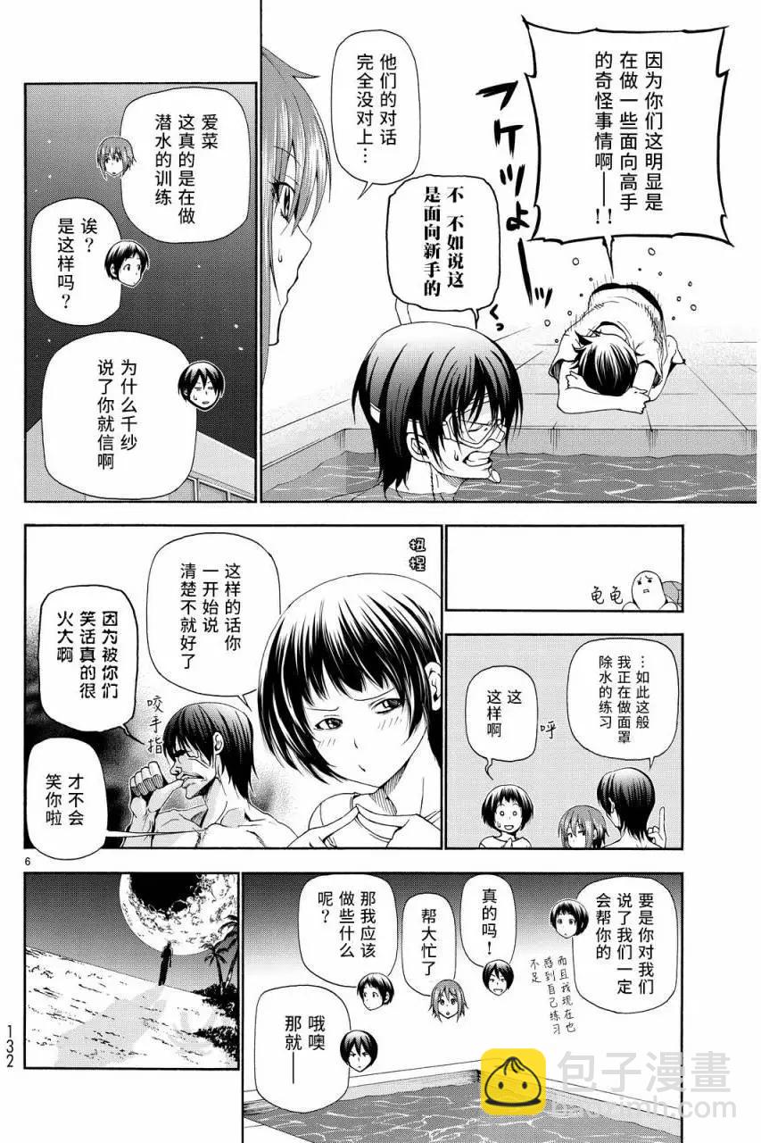 第19回5