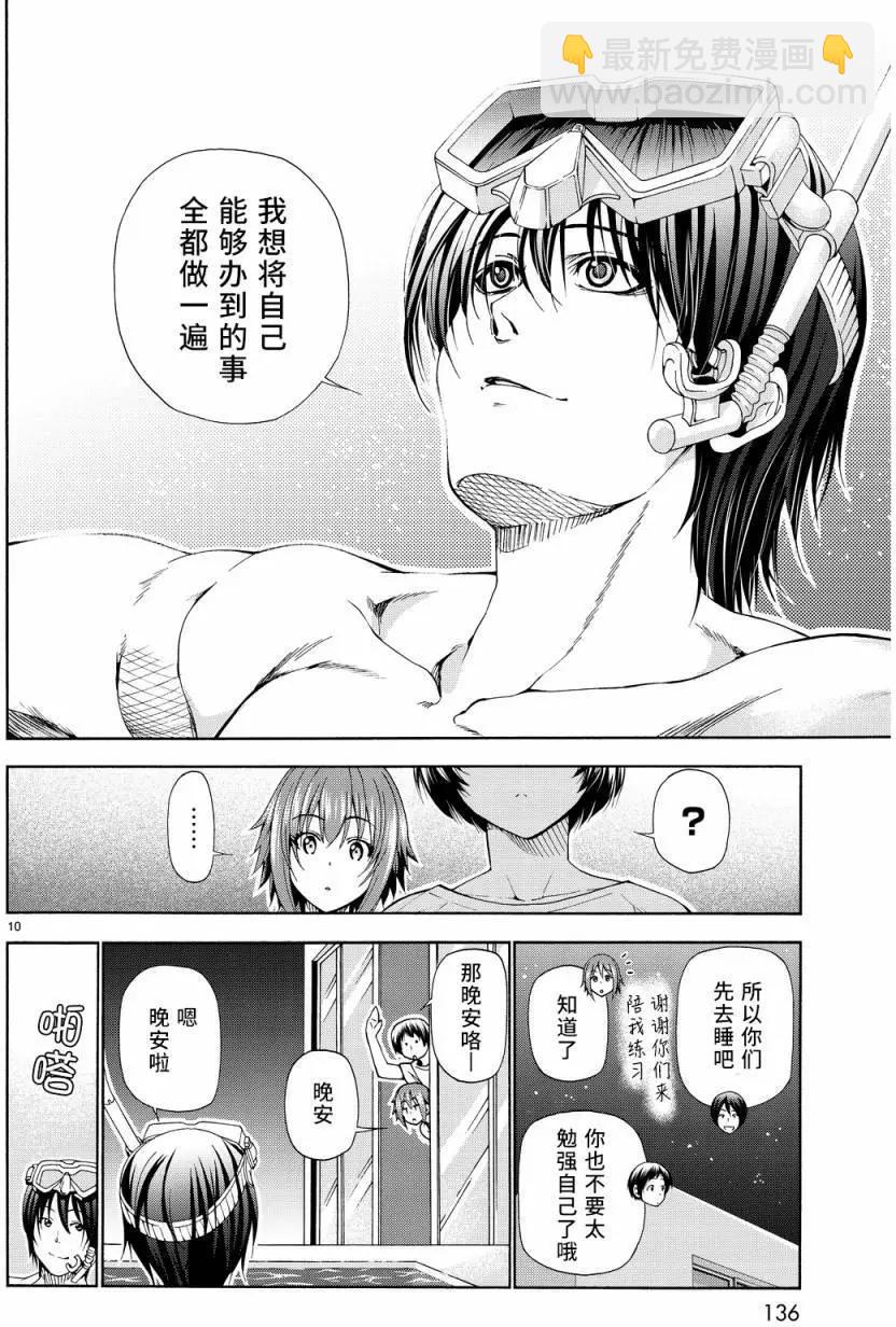 第19回9