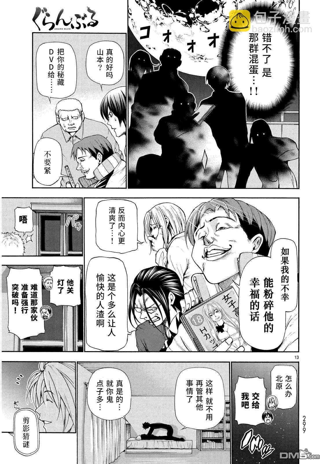番外篇0311