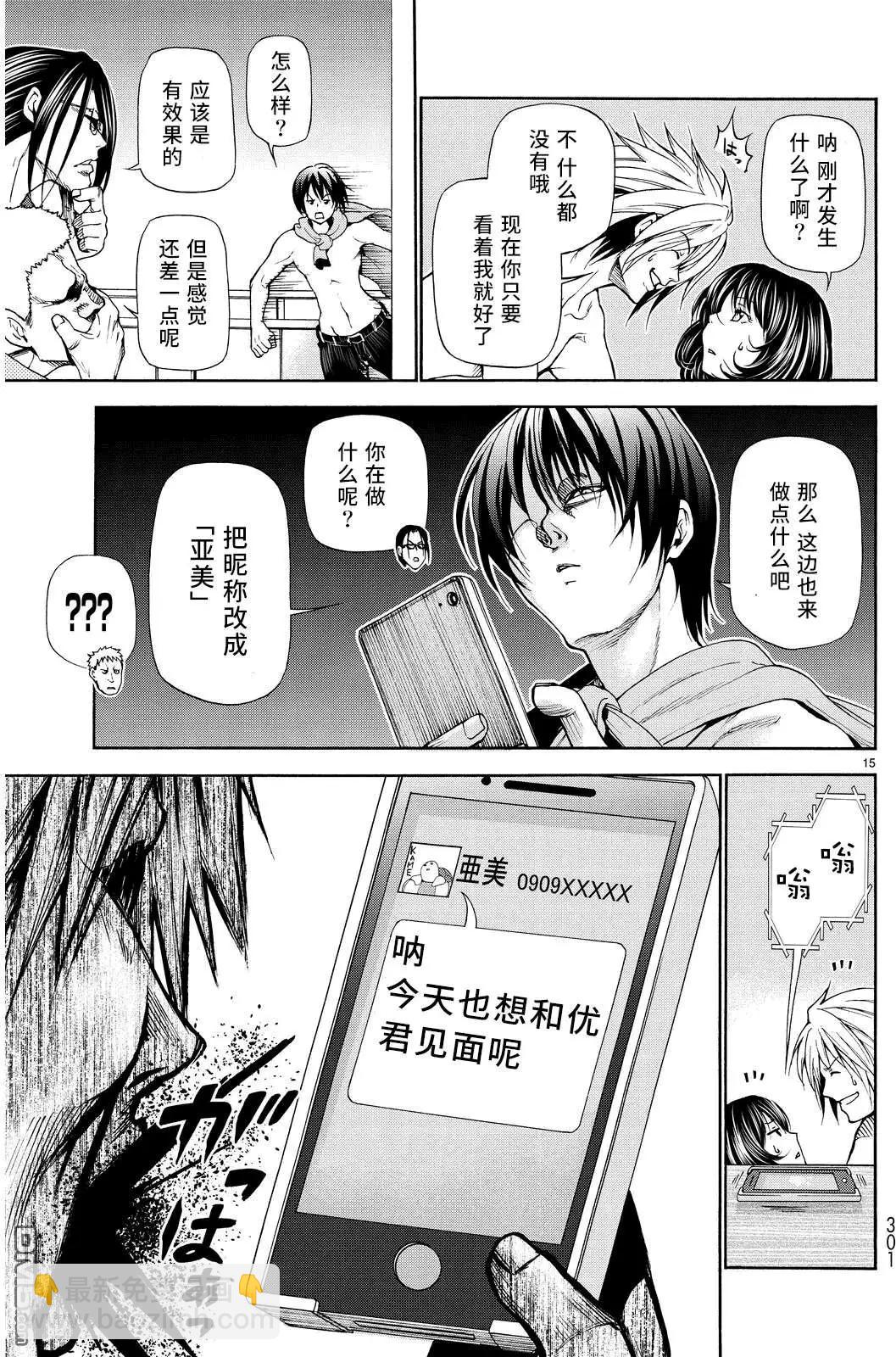 番外篇0313