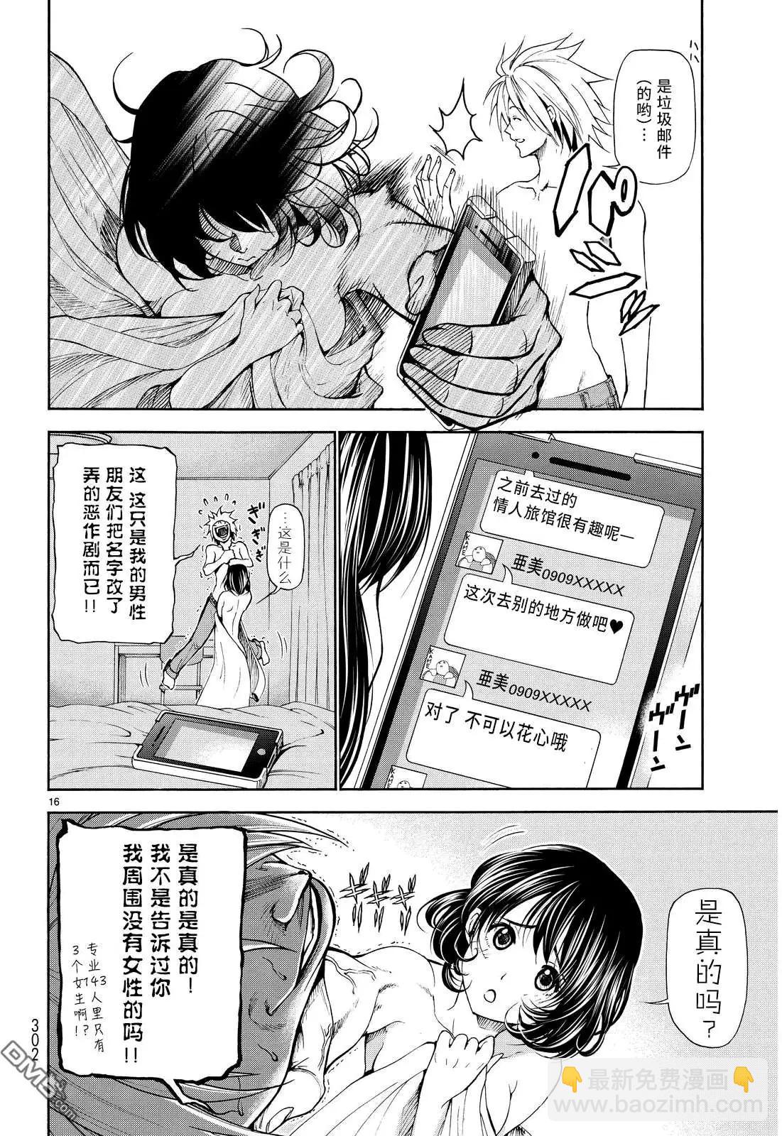 番外篇0314