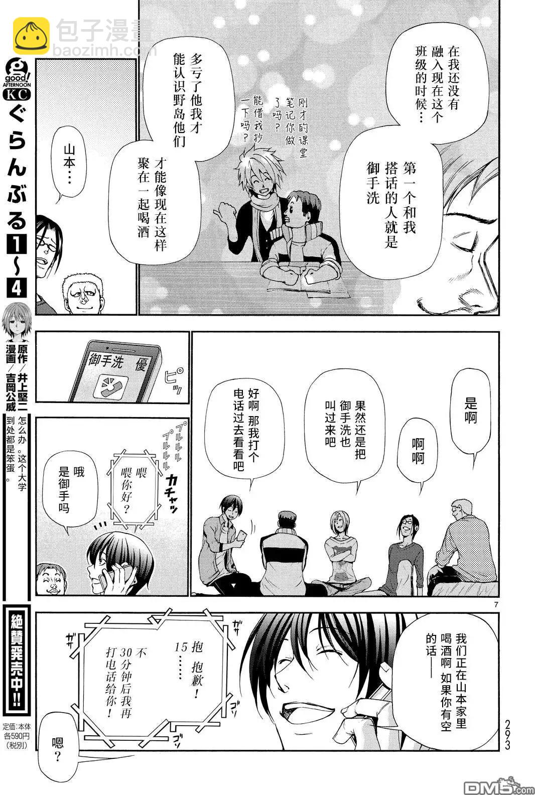 番外篇035