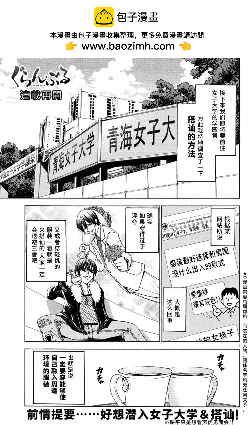 第24回1