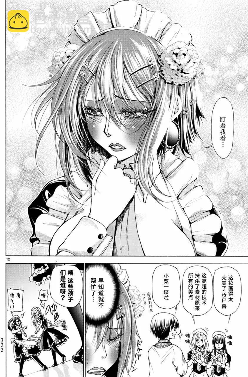 第24回11