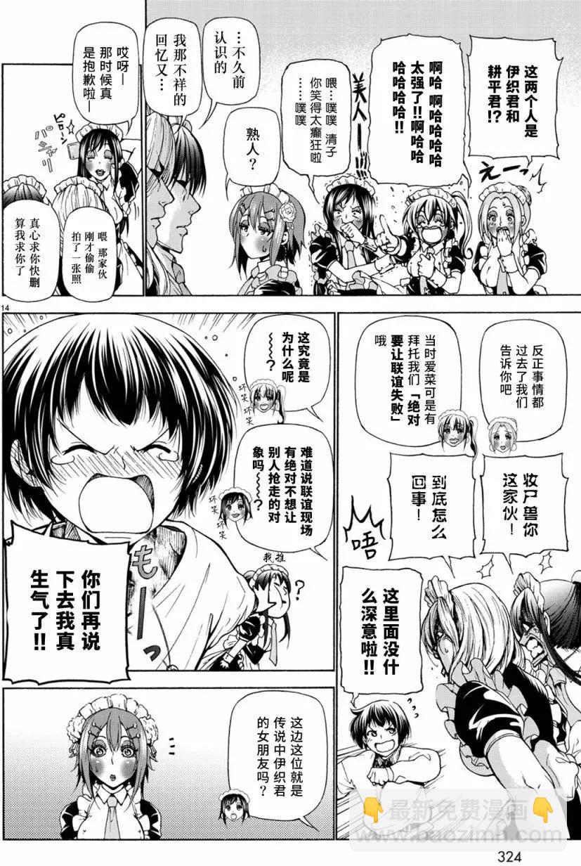 第24回13