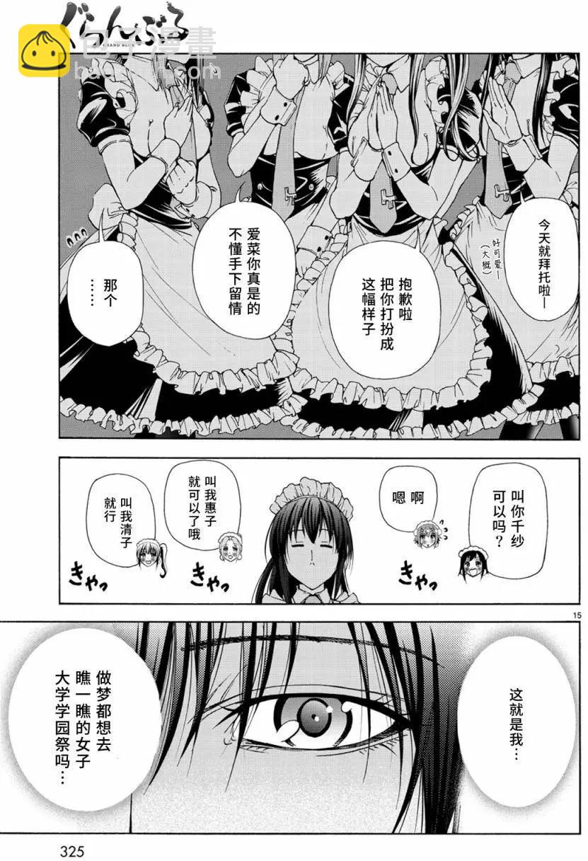 第24回14