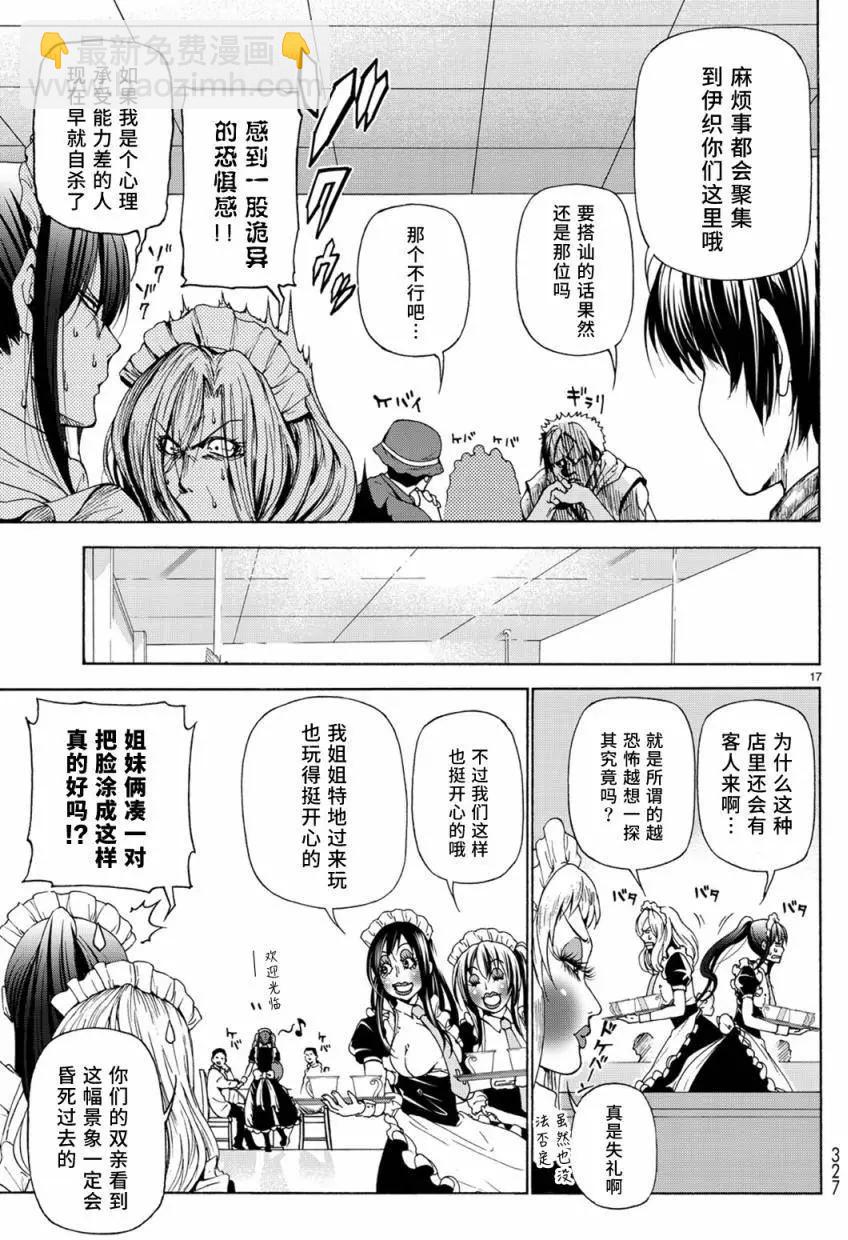 第24回16