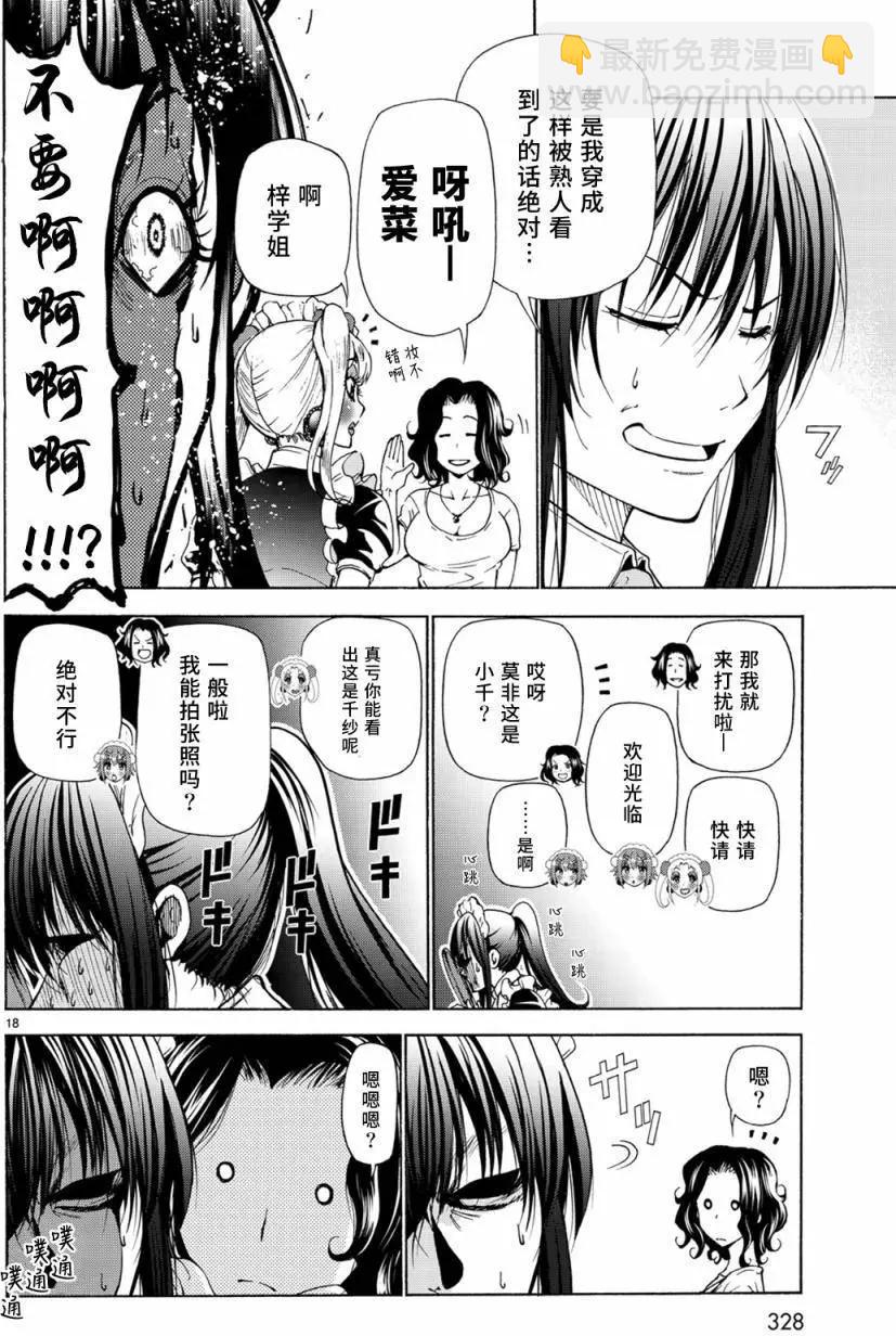 第24回17