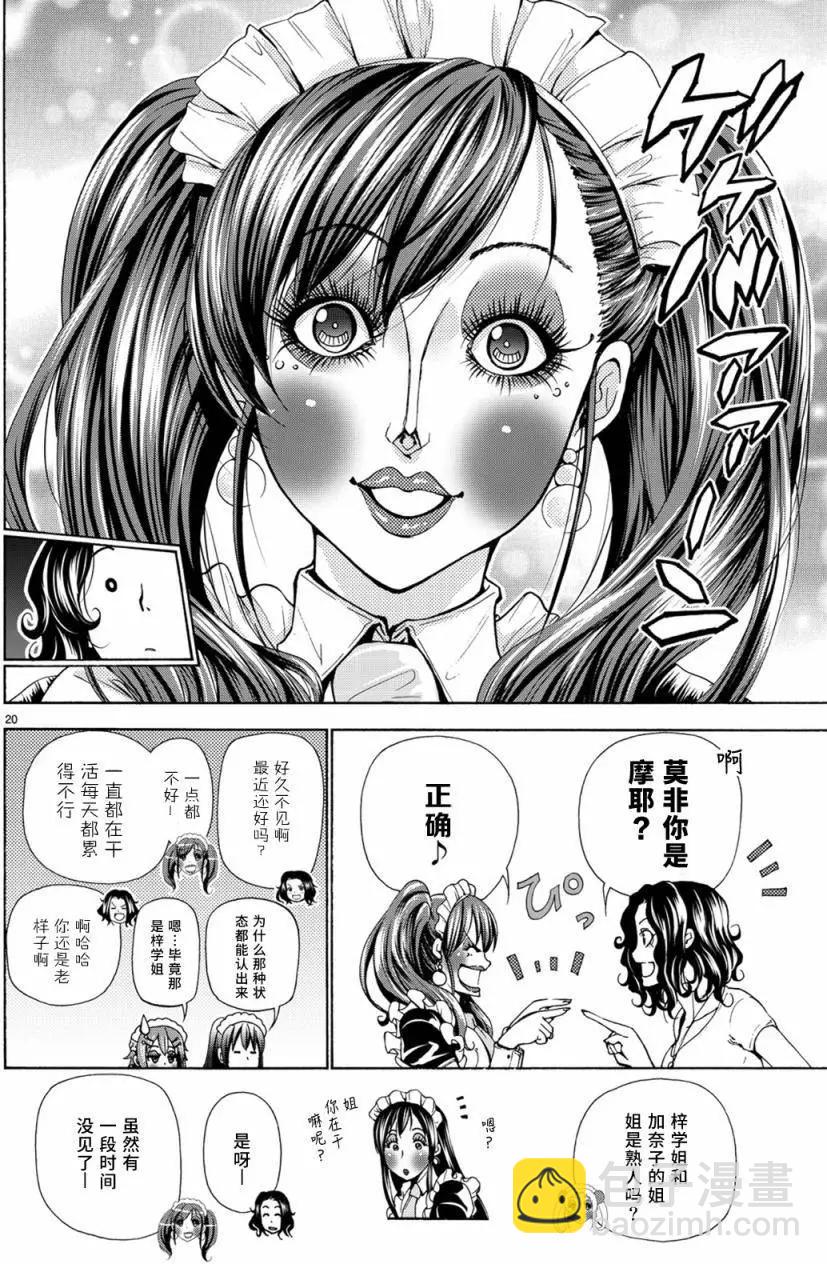 第24回19
