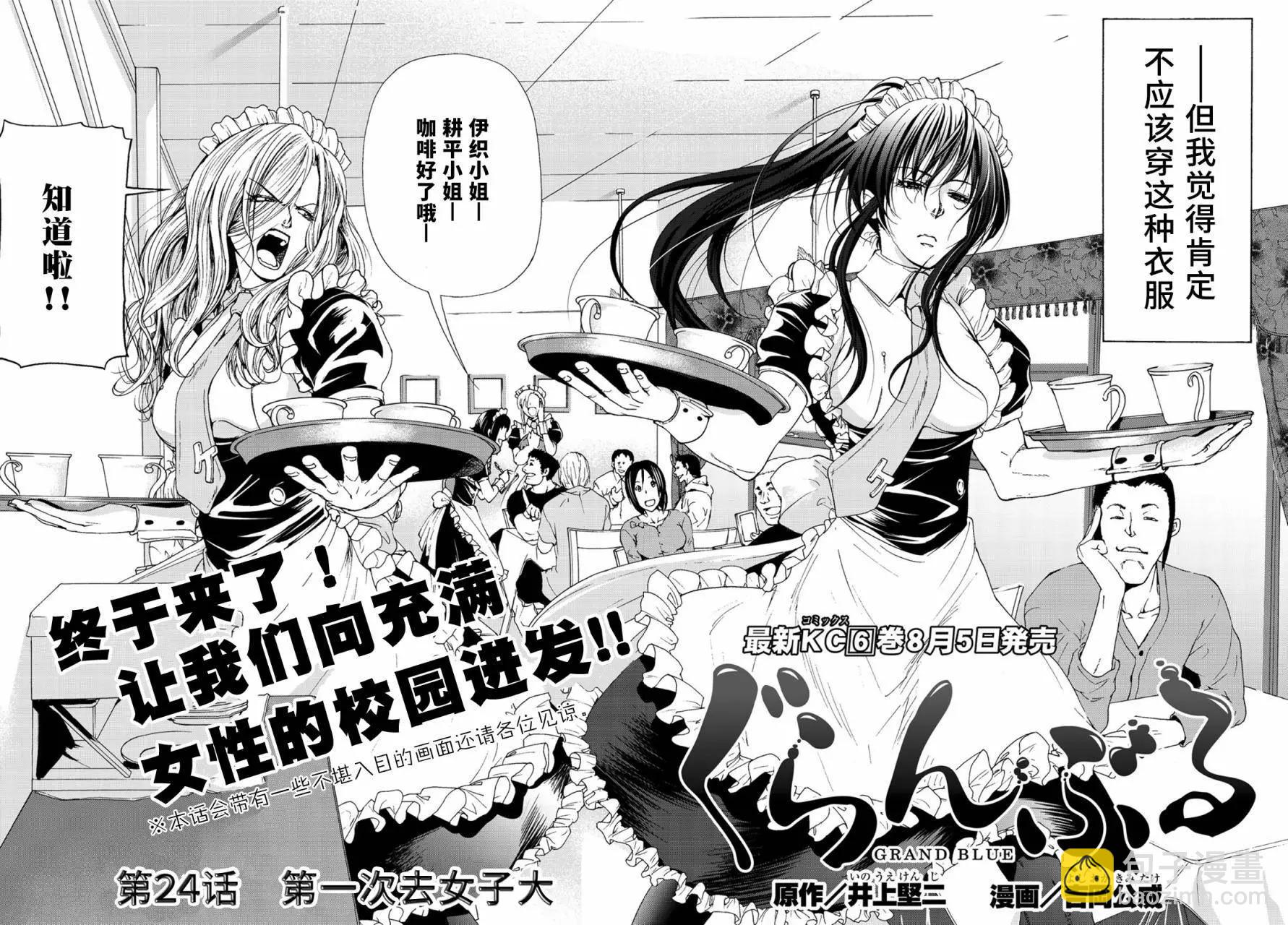 第24回2
