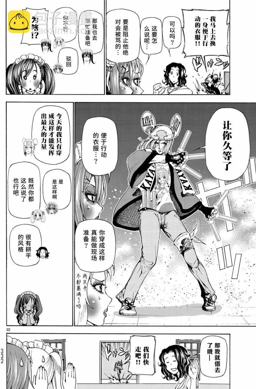 第24回21