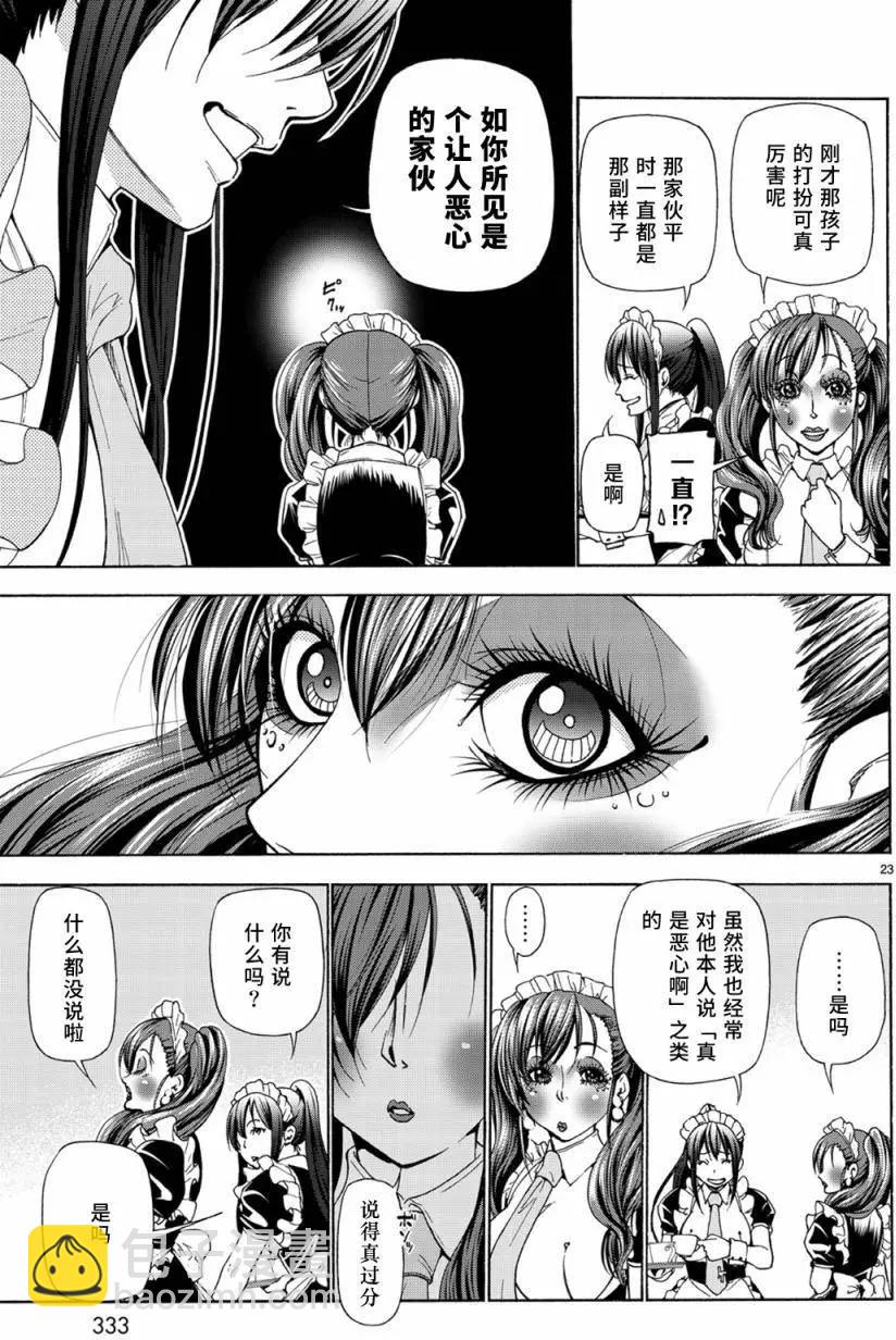 第24回22