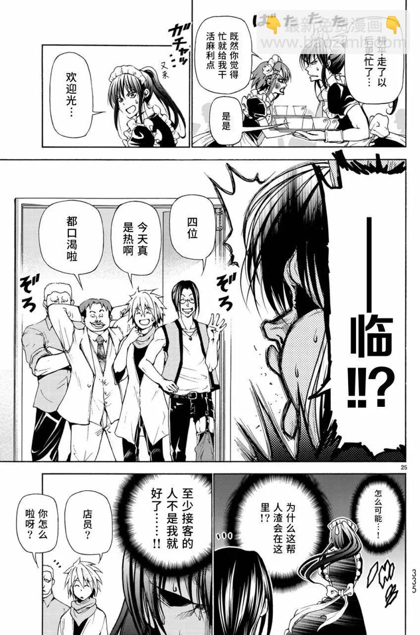 第24回24