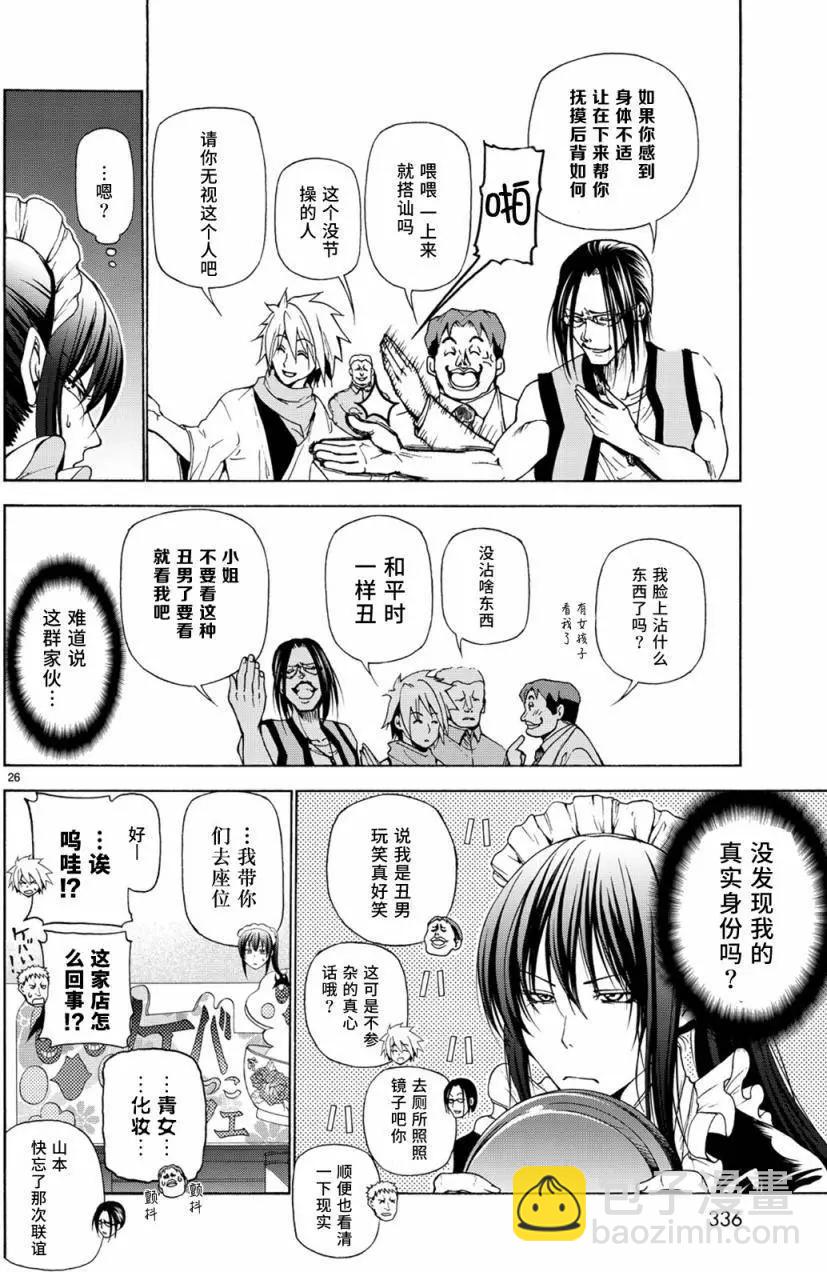 第24回25