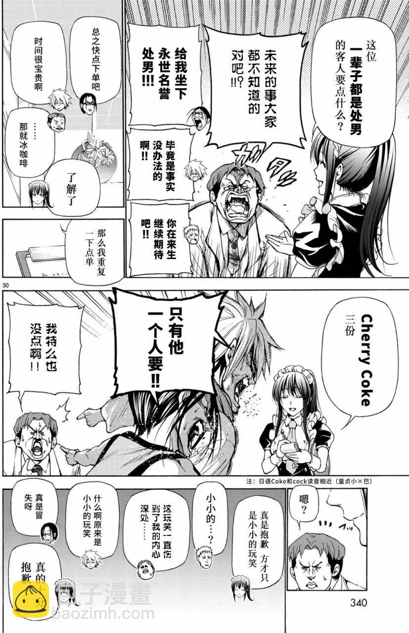 第24回29