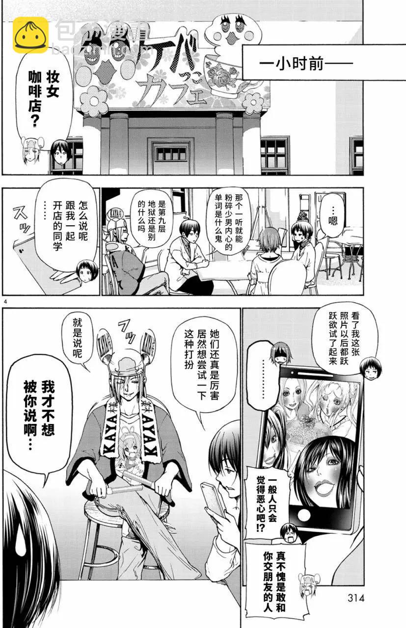 第24回3