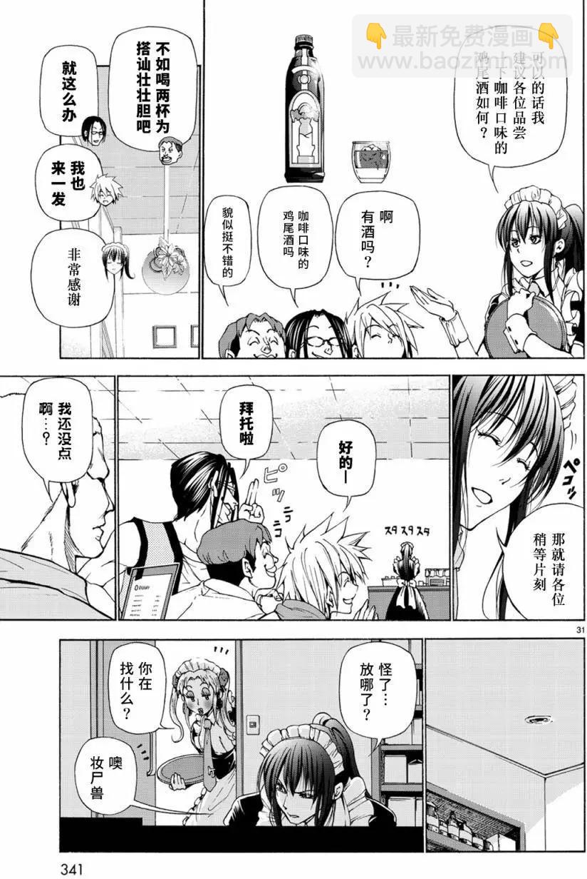 第24回30