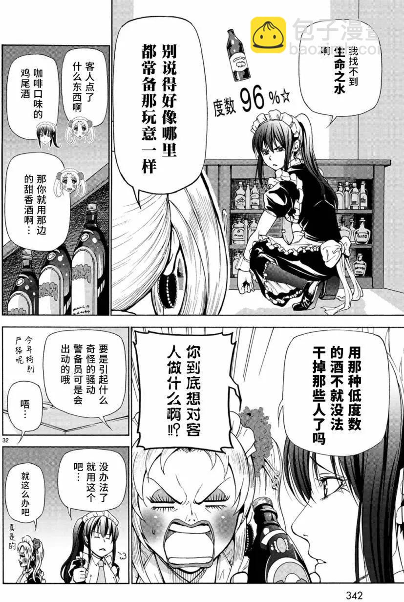 第24回31