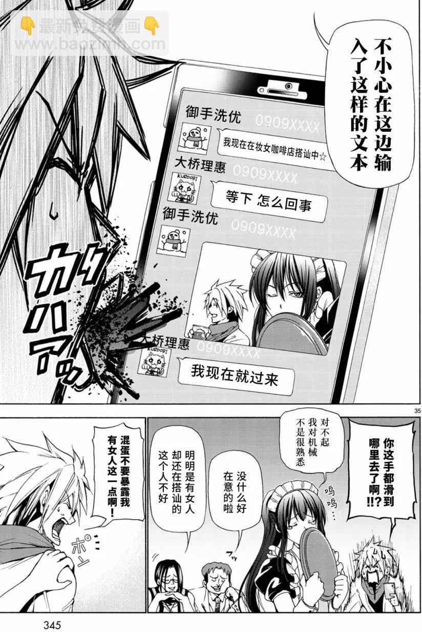 第24回34