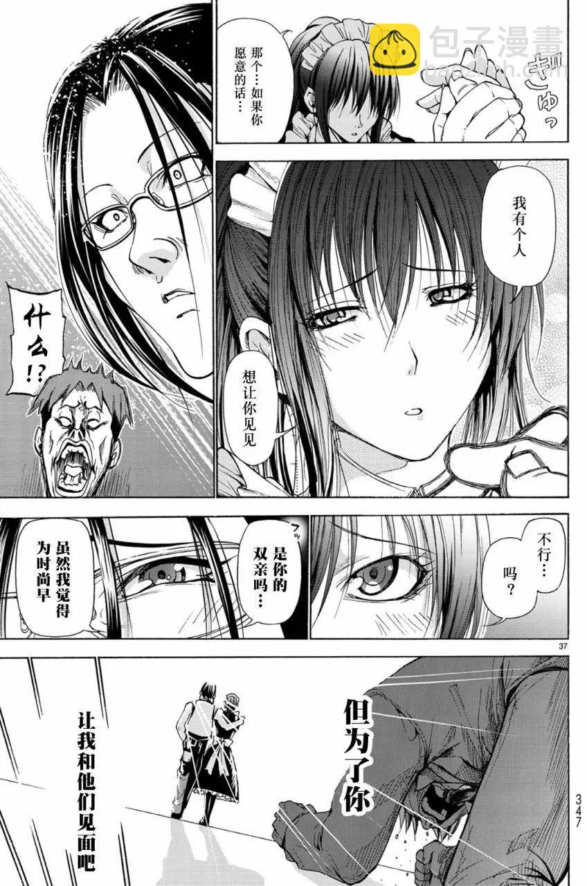 第24回36