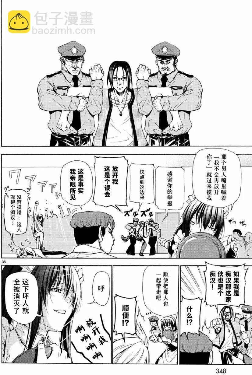 第24回37