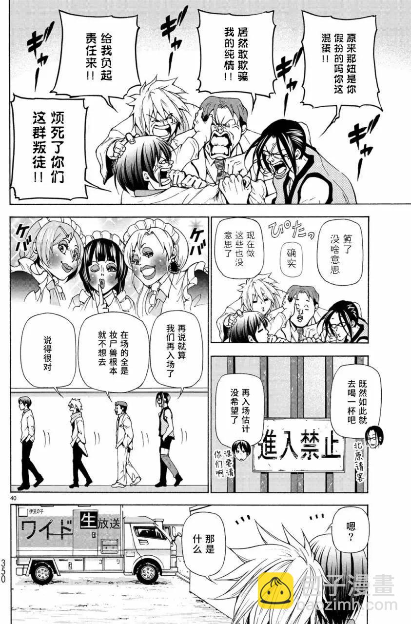 第24回39