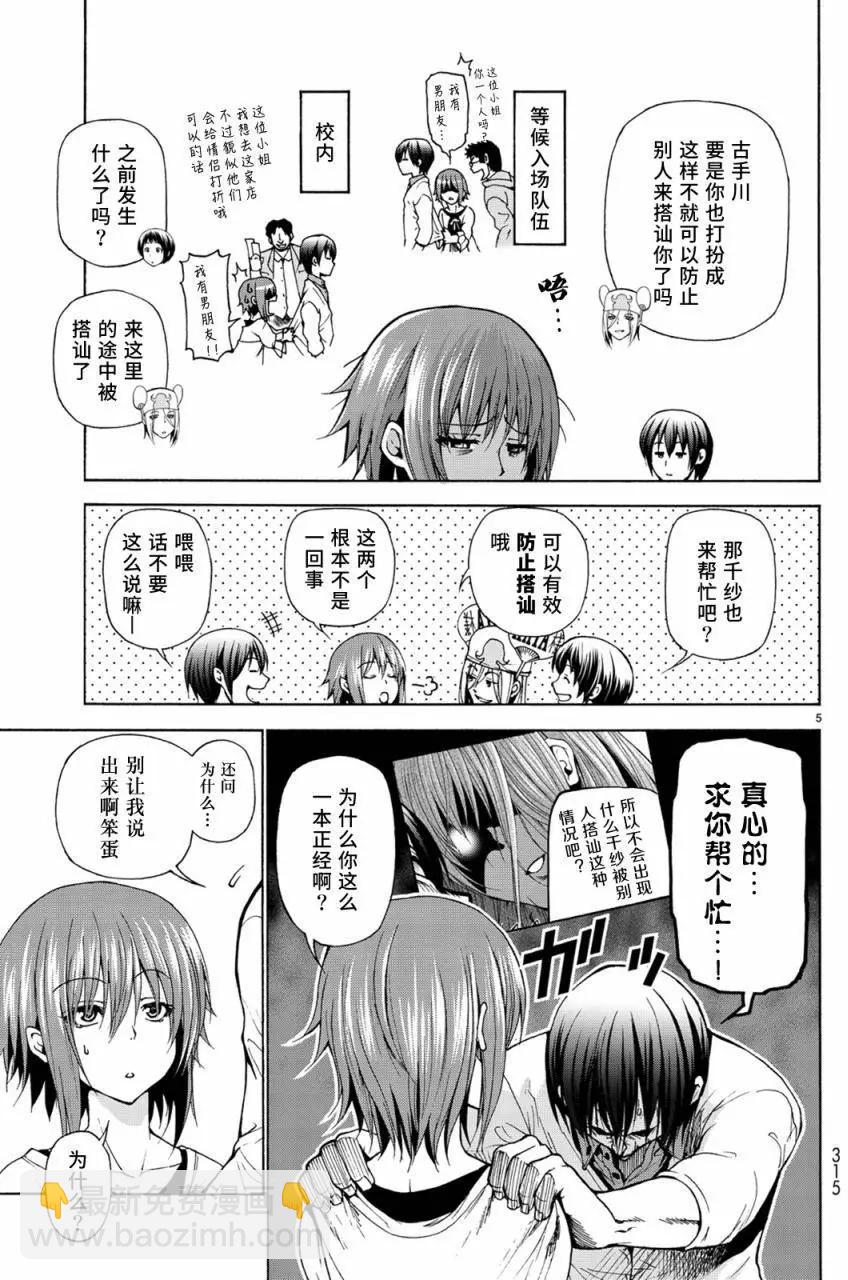 第24回4
