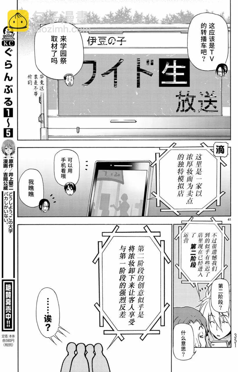 第24回40