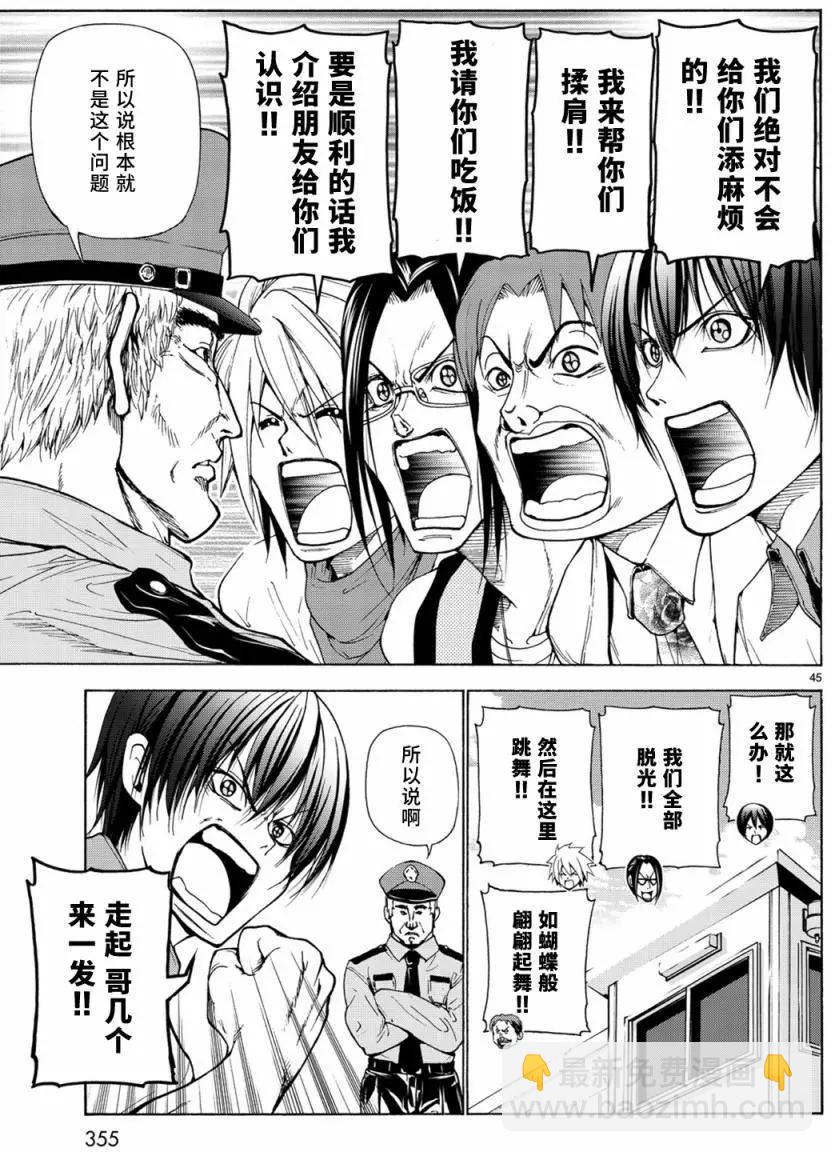 第24回43
