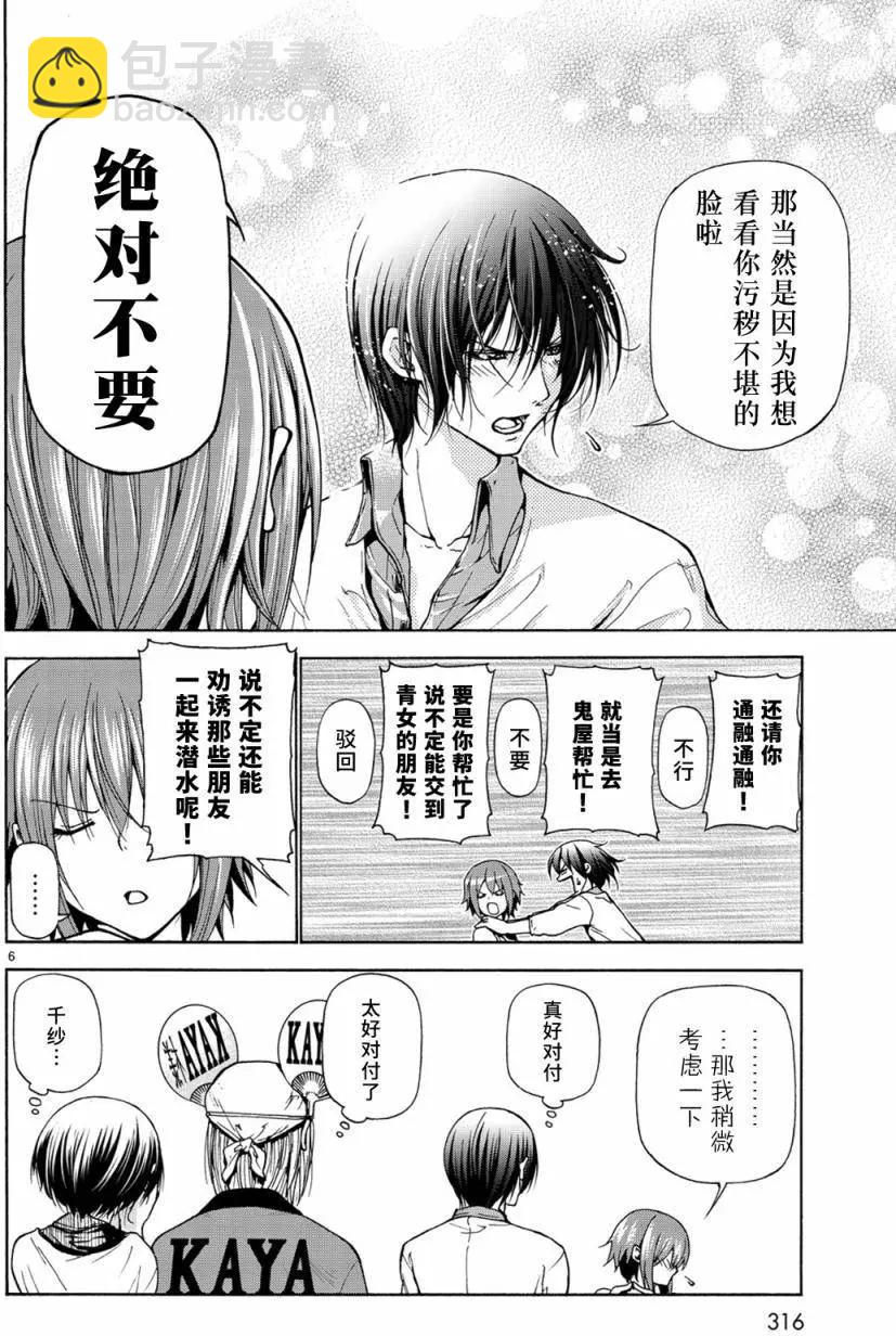 第24回5